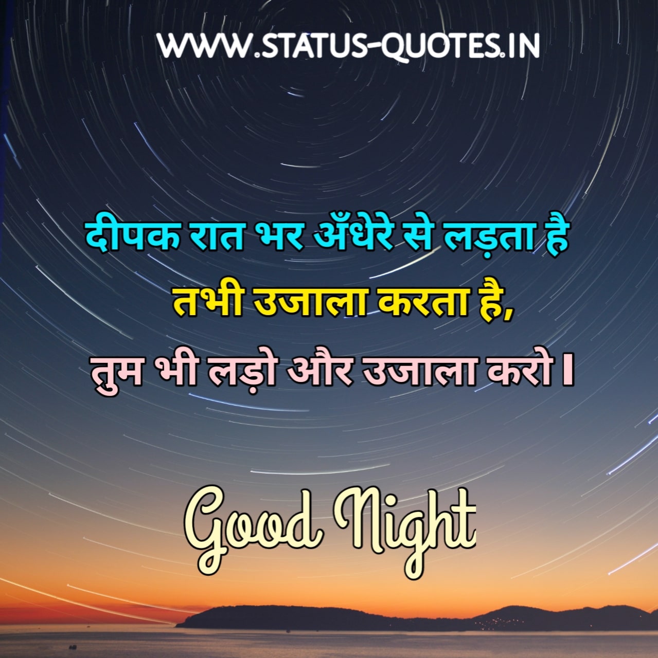 25+ Best Good Night Images In Hindi For Whatsapp 2022 | शुभ ...