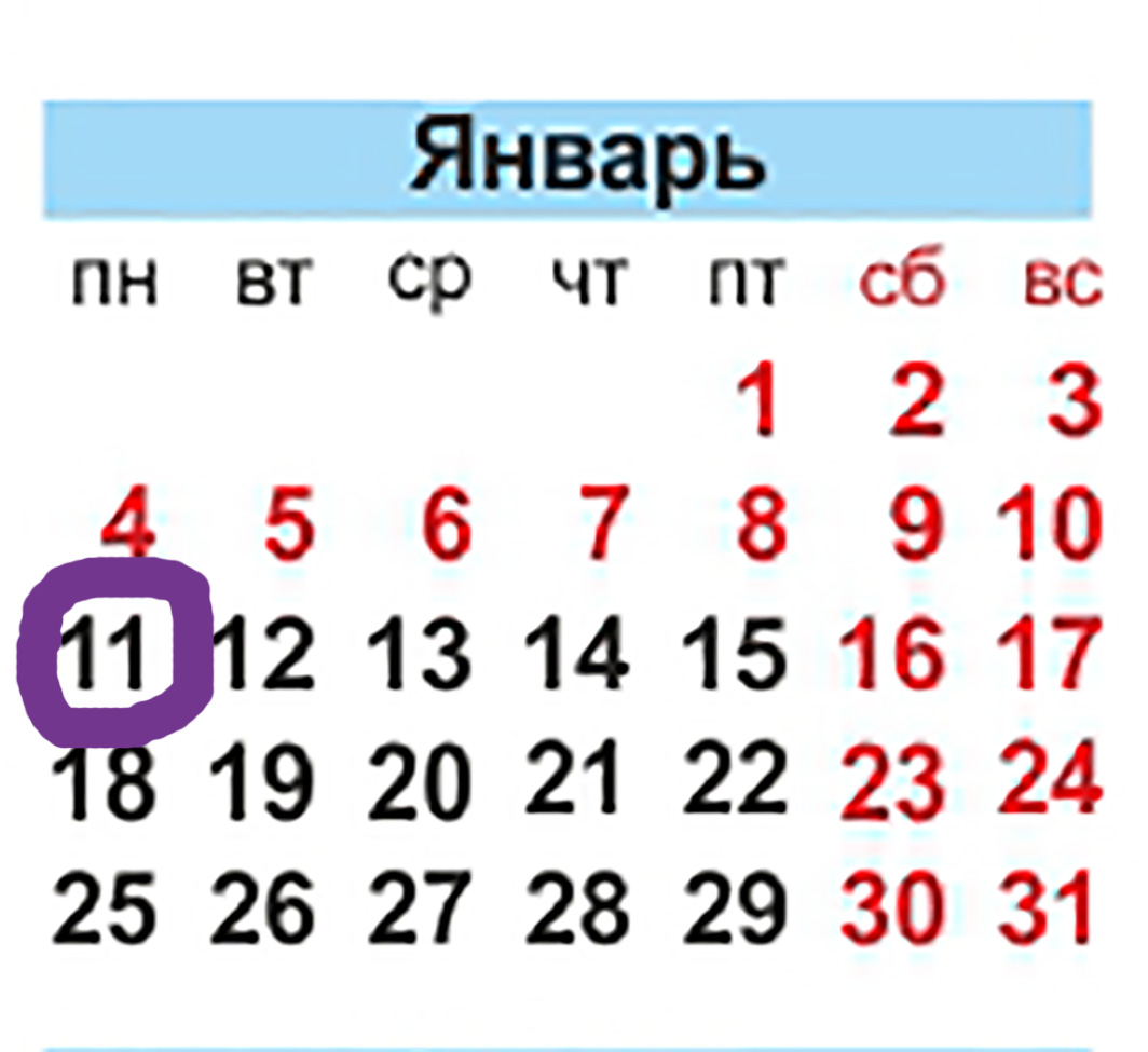 Сколько отдыхаем на выборы. Сколько отдыхали в январе 2021. Каникулы 2022 в Вологодской области календарь. Сколько дней отдыхаем в мае 2022 школьники.