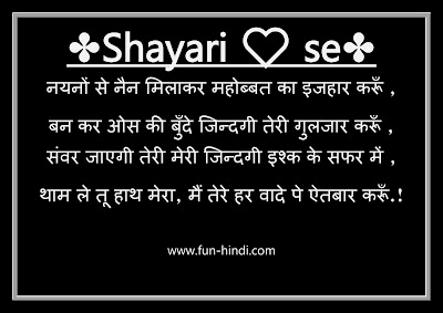 Photo Shayari New