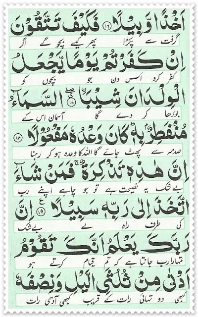 Surah-Muzammil-Arabic-Image