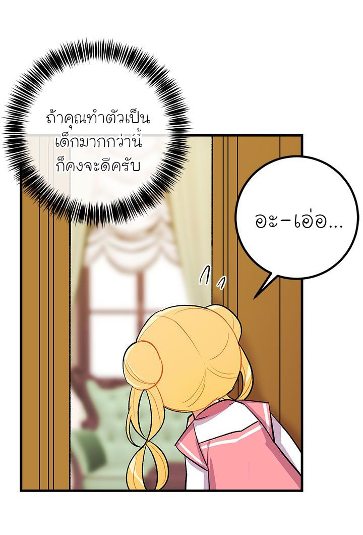 I Am a Child of This House - หน้า 33