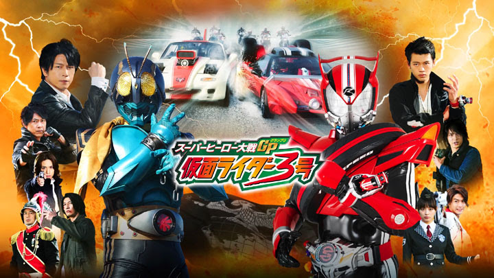 Super Hero Taisen GP: Kamen Rider 3 Subtitle Indonesia