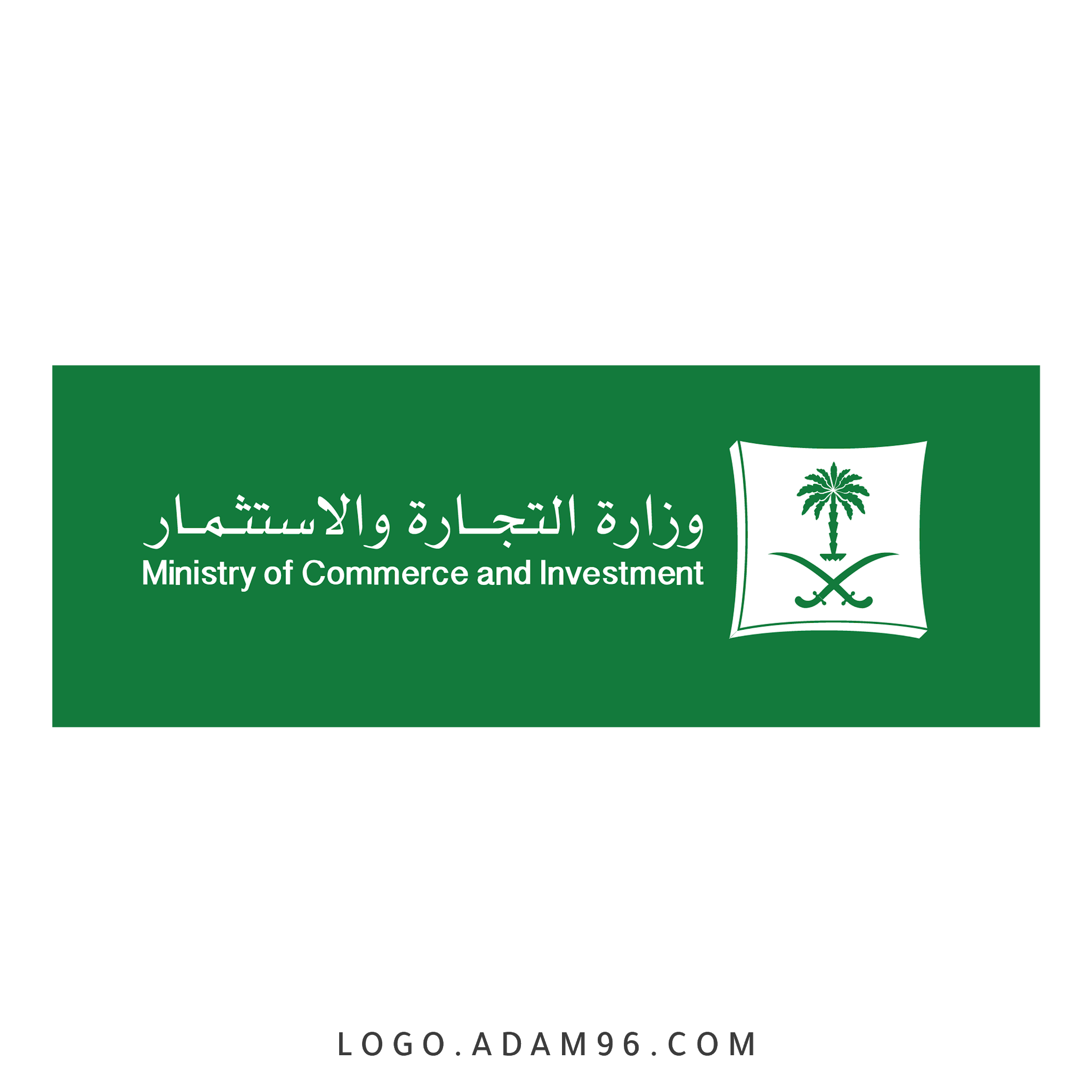 تحميل شعار وزارة التجارة والاستثمار السعودية عالي الجودة بدون خلفية Png