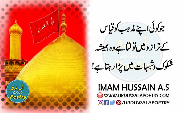hussain-ibn-ali-quotes
