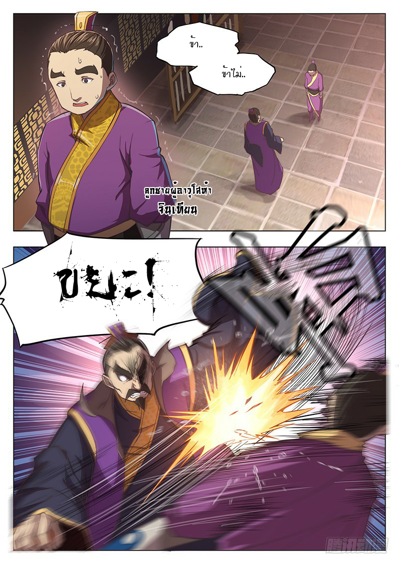 อ่านการ์ตูน The Portal of Wonderland 9 ภาพที่ 9