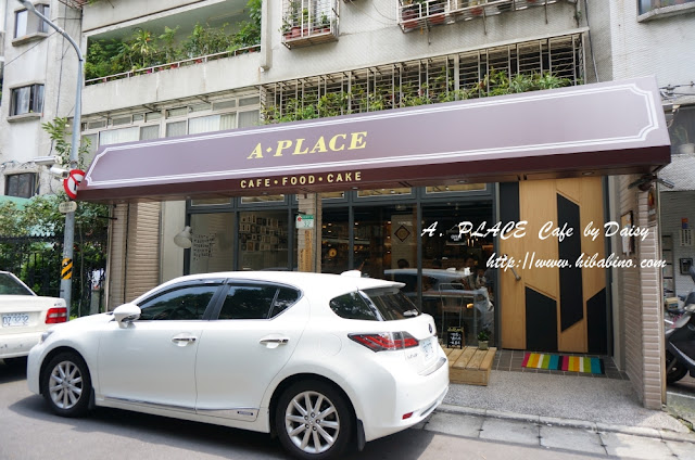 【台北．松山區】工業風裝潢 x 法式早午餐．APLACE Cafe