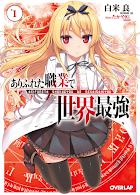 Arifureta Shokugyou de Sekai Saikyou (LN)