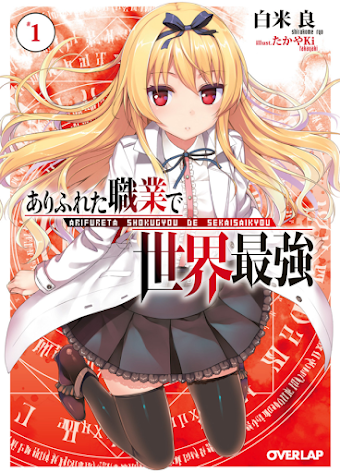 Arifureta Shokugyou de Sekai Saikyou (LN) Arifureta Shokugyou de Sekai Saikyou (LN)