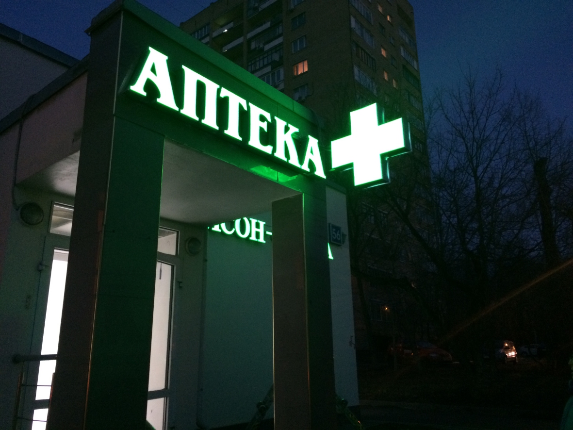 Ночные Аптеки В Уфе Адреса