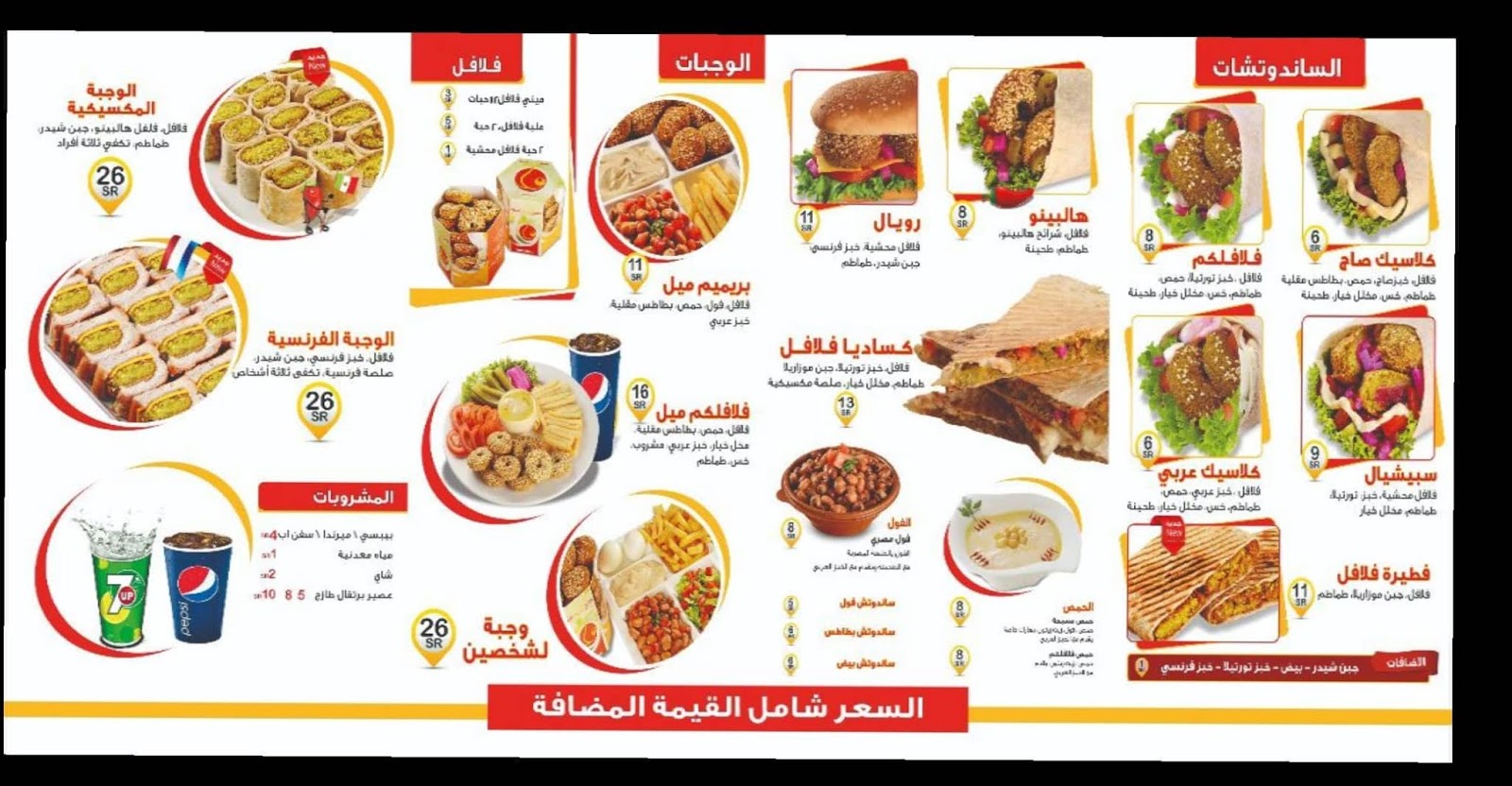 حاشي باشا حفر الباطن منيو اوفر دوز وحسابهم في الانستقرام