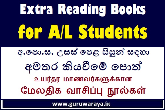 Extra Reading Books for A/L Students
