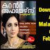 Download Free Malayalam Current Affairs PDF February 2018