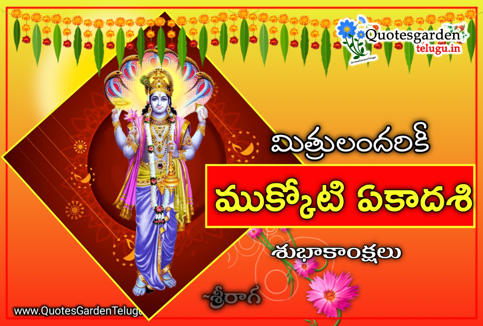 Latest mukkoti ekadashi telugu greetings wishes images free download