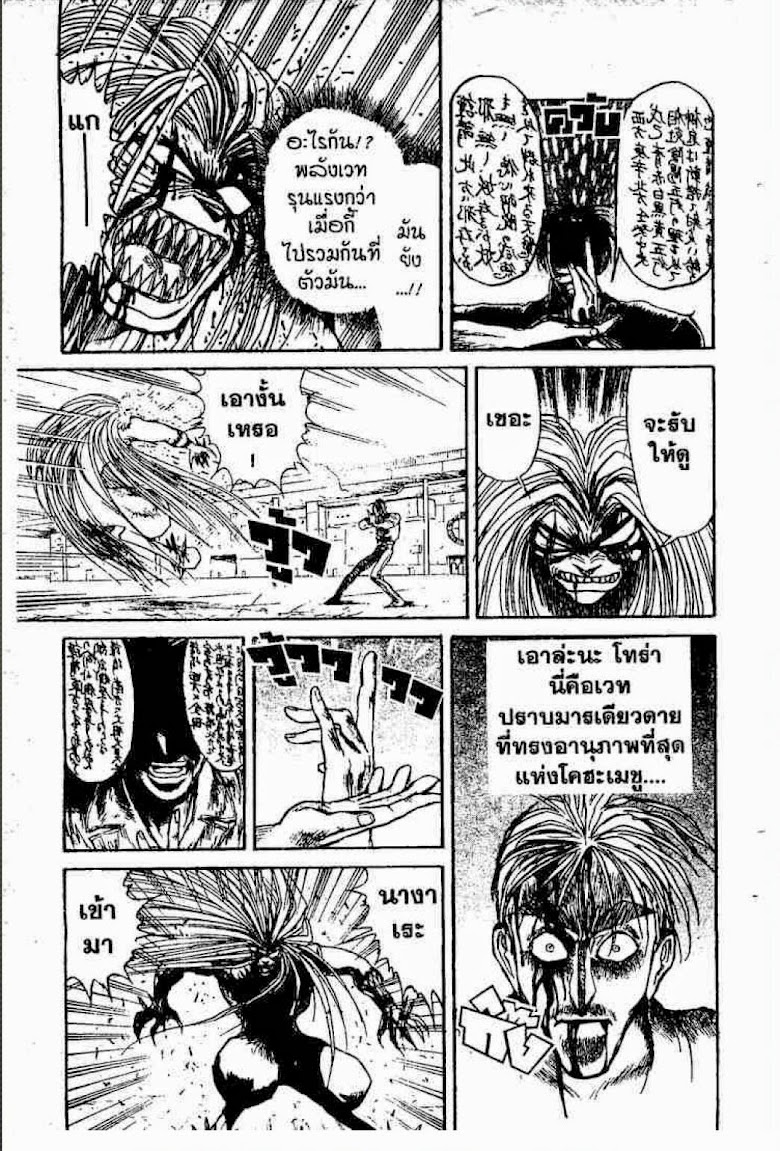 Ushio to Tora - หน้า 125