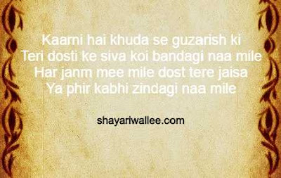 friendship shayari image download friendship shayari image download