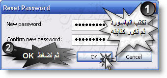 كيفية عمل كلمة سر Password لملفات الشير على الشبكة موقع الكنز أون لاين