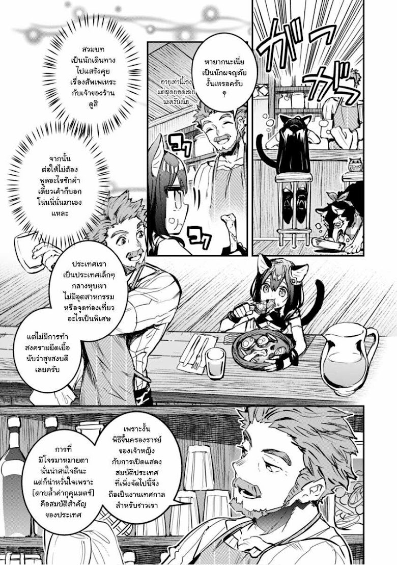 Tensei Shitara Ken Deshita : Another Wish - หน้า 16