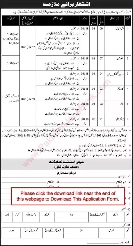 Pakistan Army Civilian Jobs 2021 || Pak Army Jobs 2021 Pakistan Army Civilian Jobs 2021 || Pak Army Jobs 2021