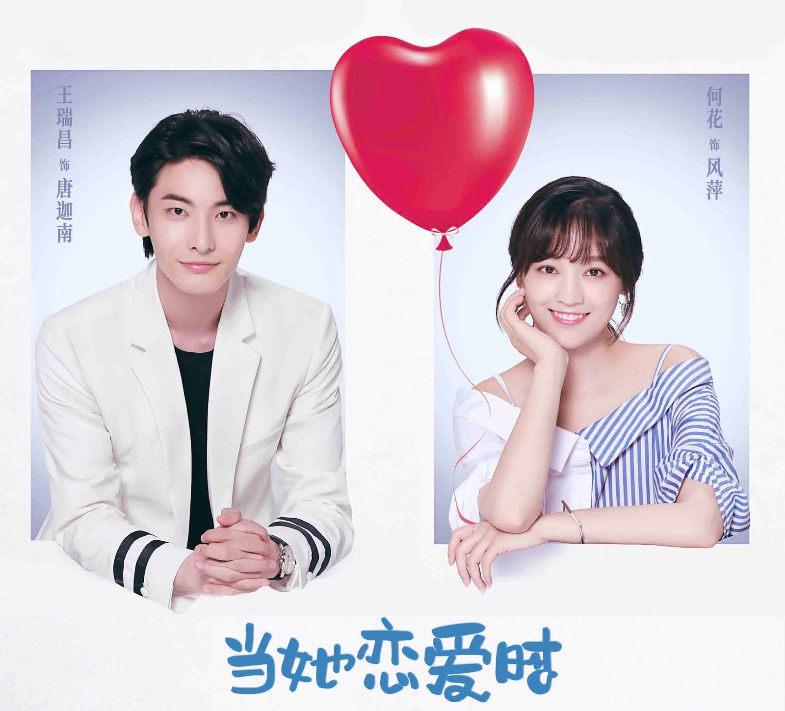 Xueran Chen, Luna, Ro Rowan- Call of The Heart (OST Fall in Love ...