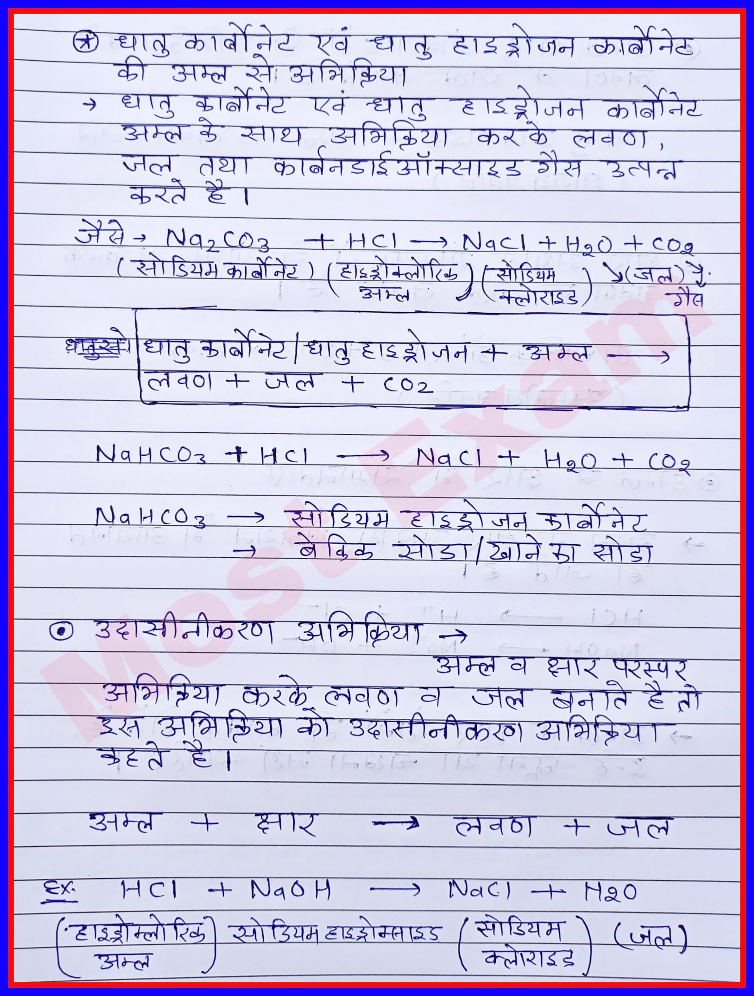 RBSE BOARD CLASS 10 SCIENCE NOTES