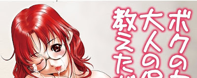 ボクのカテキョは大人の保体ばっか教えたがる。 raw zip dl