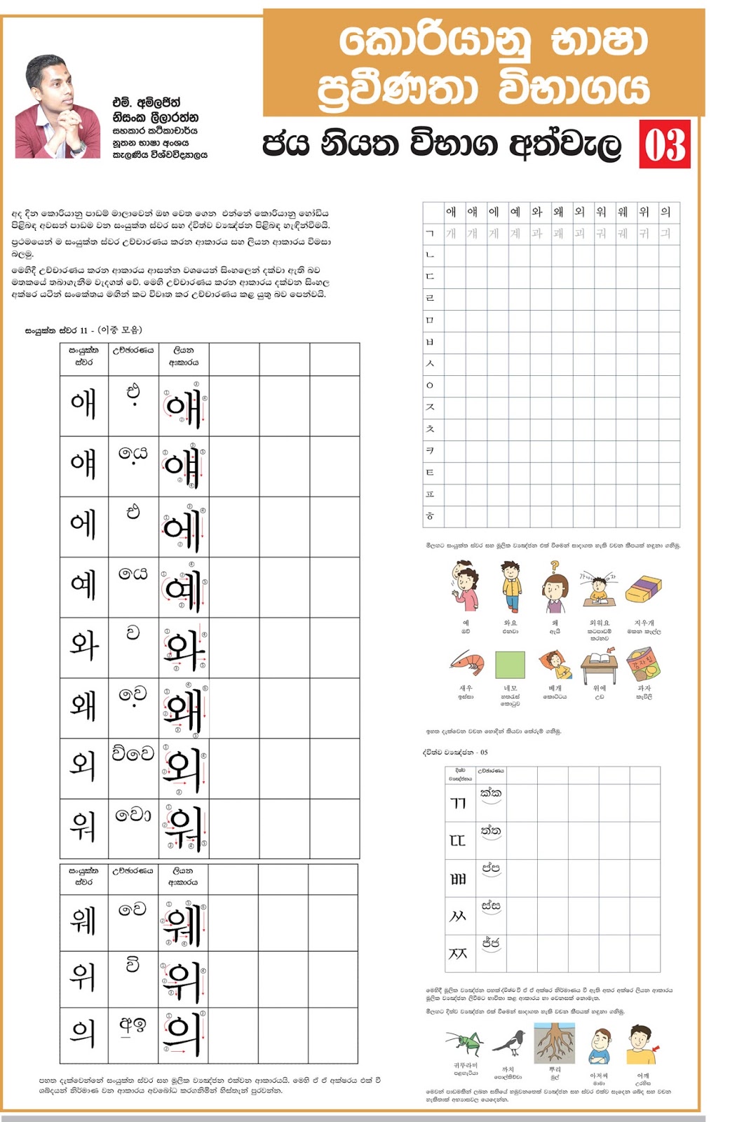 korean language exam 2017 in sri lanka