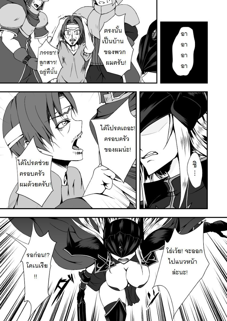 Sennen Sensou Aigis - Eiyuu no Kizuna - หน้า 8
