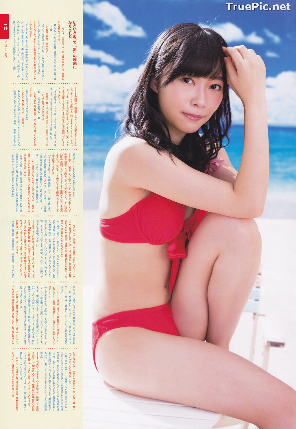 Image AKB48 General Election! Swimsuit Surprise Announcement 2013 - TruePic.net - Picture-14