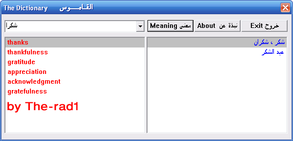 انجليزي للعربي من مترجم ‎قاموس مترجم