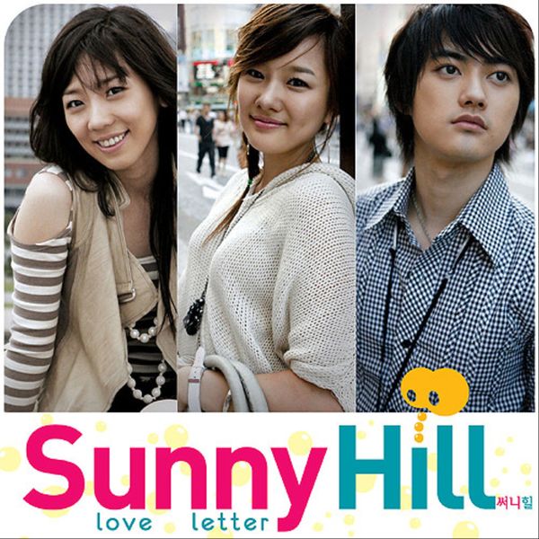 Sunny Hill – Love Letter