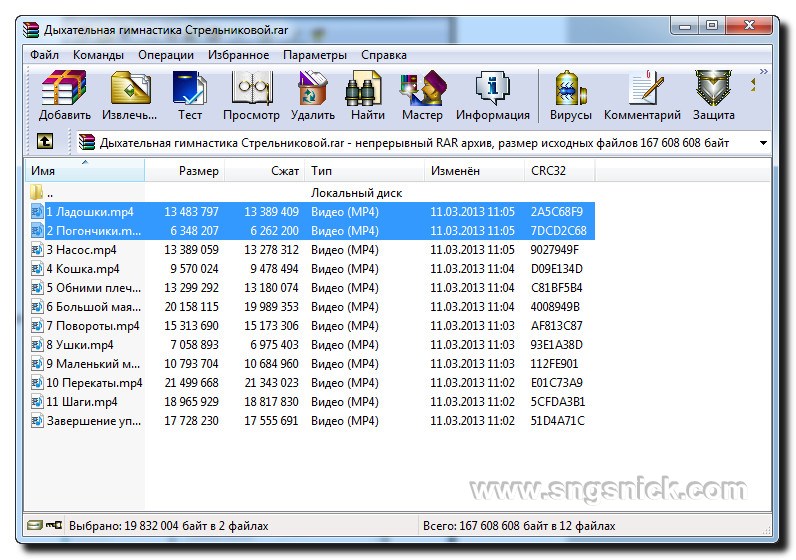 Винрар 5.50. Приложение для распаковки файлов. Как выглядит многотомный архив. Распаковщик файлов на компьютер для игр.