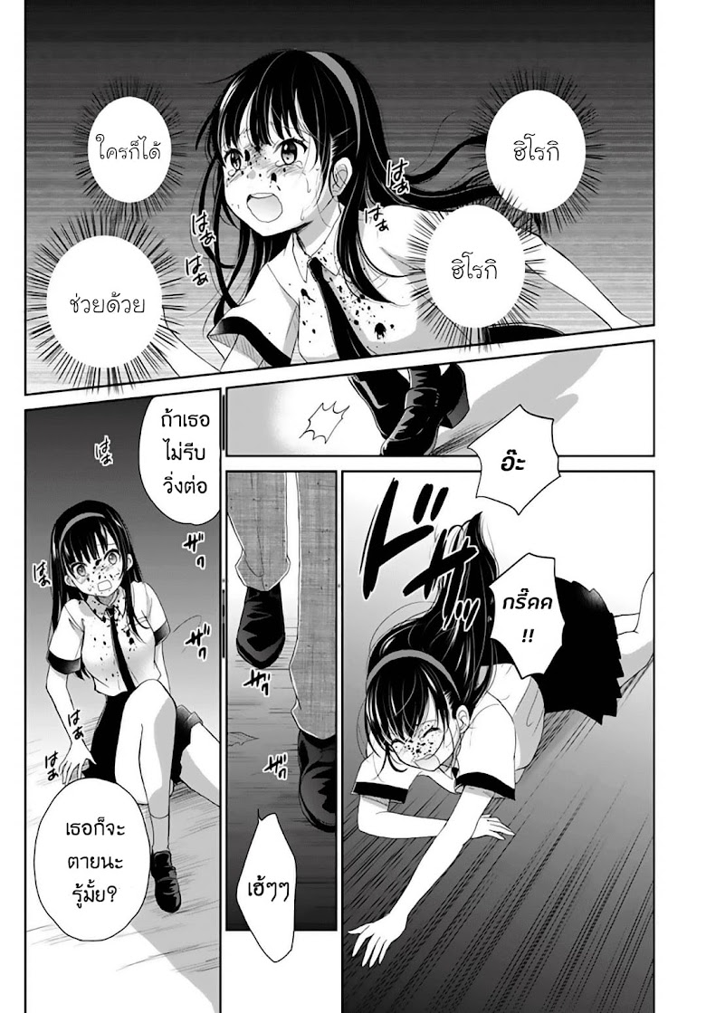 Eien ni Korosare Tsuzukeru Natsu - หน้า 16