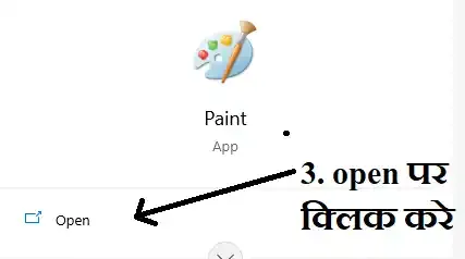 MS Paint ko kaise open kare,how can we open ms MS Paint,how to open MS Paint in windows 10,how to open ms MS Paint in computer,MS Paint ka extension name kya hai