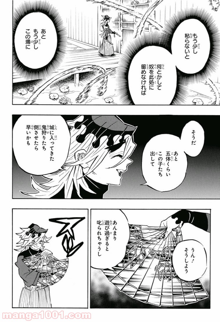 鬼滅の刃 - Raw 【第161話】 - Manga1001.com
