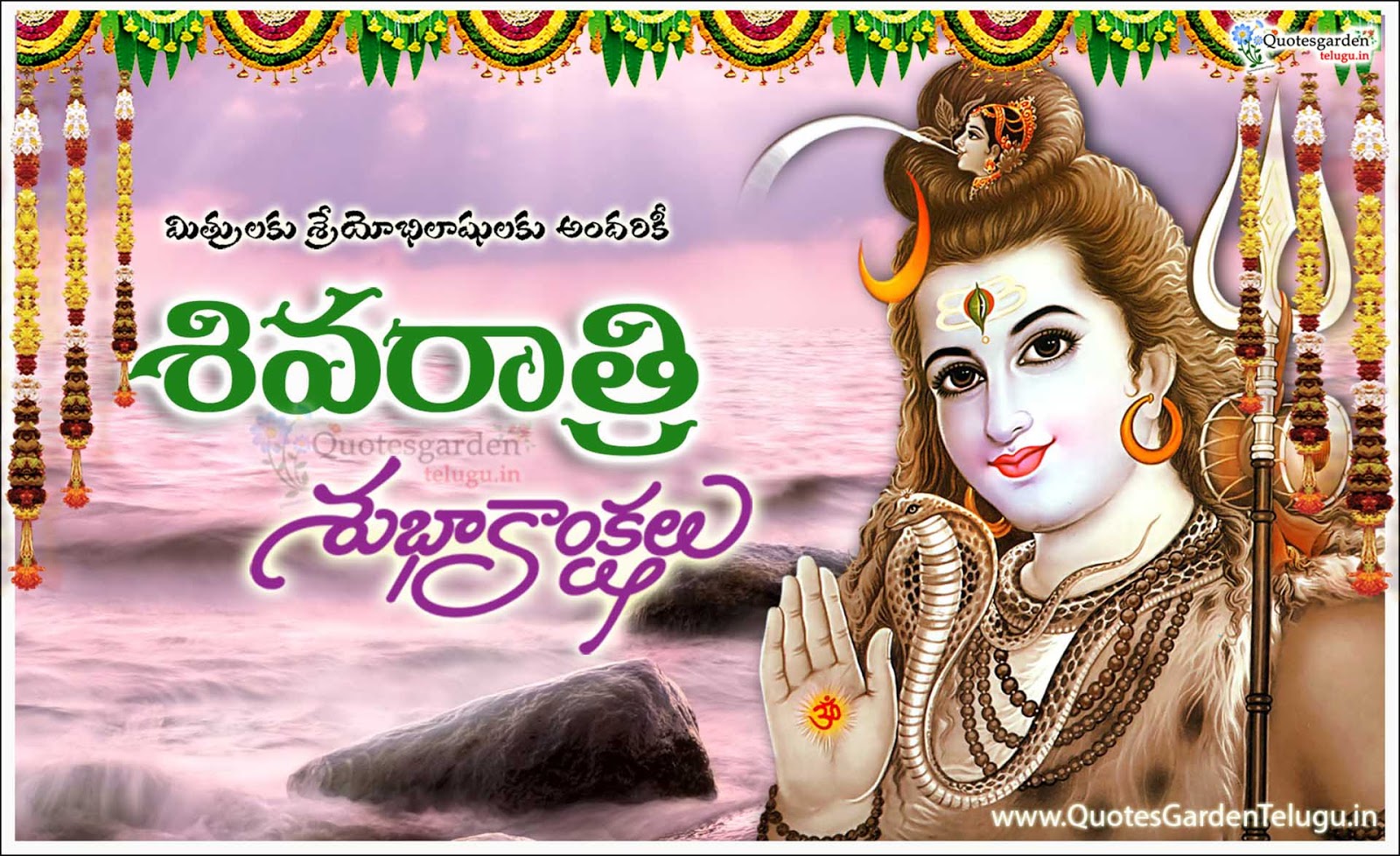 Telugu Maha Shivaratri Festival Wishes Greetings Images HDwallpapers