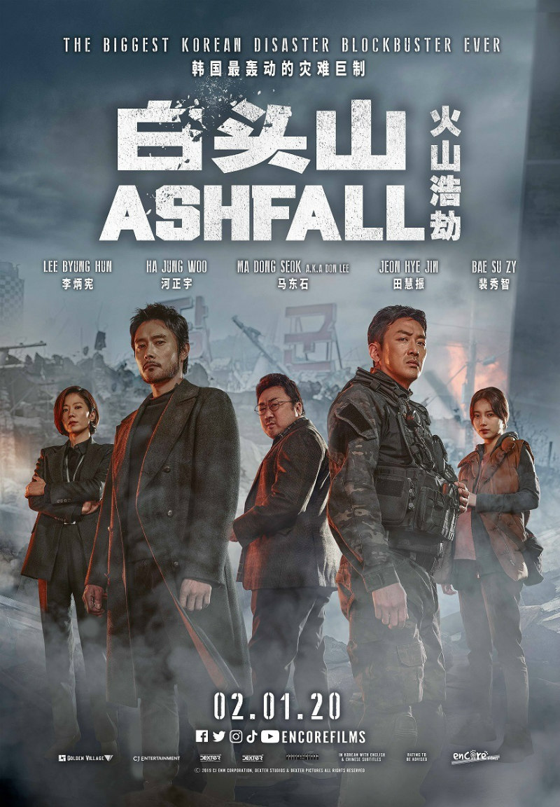 ashfall poster