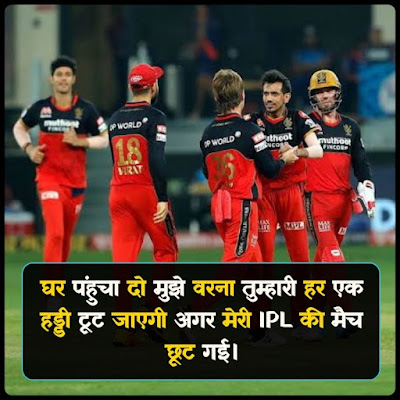 ipl shayari ipl shayari