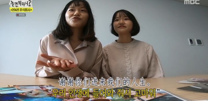 놀면 뭐하니 쌍둥이 커플 사연
