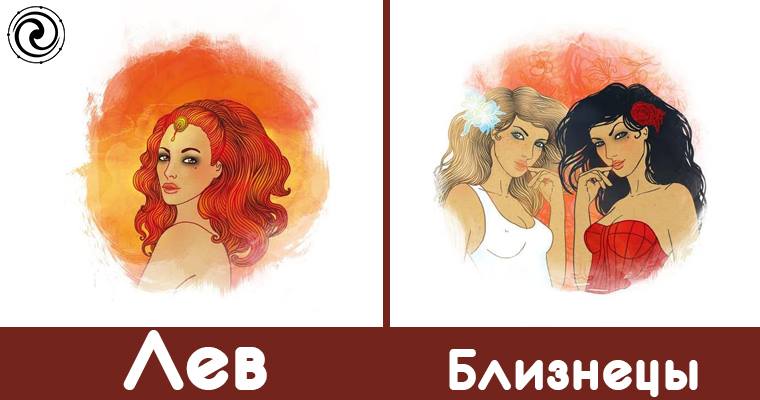 гороскоп лев и близнецы. близнецы и дева. близнец лев мужчина. овен мужчина и женщина рыбы. близнец лев мужчина.