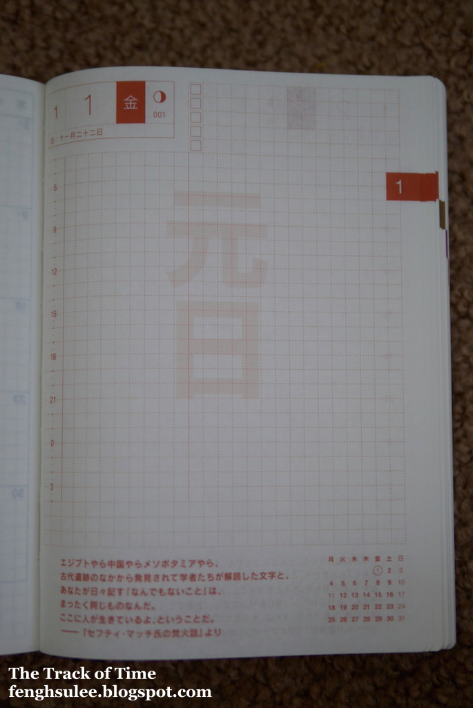 Hobonichi Techo 2016 | The Track of Time