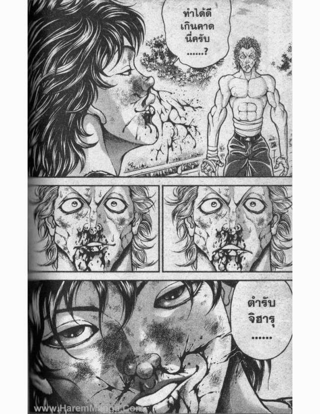 Hanma Baki - หน้า 78