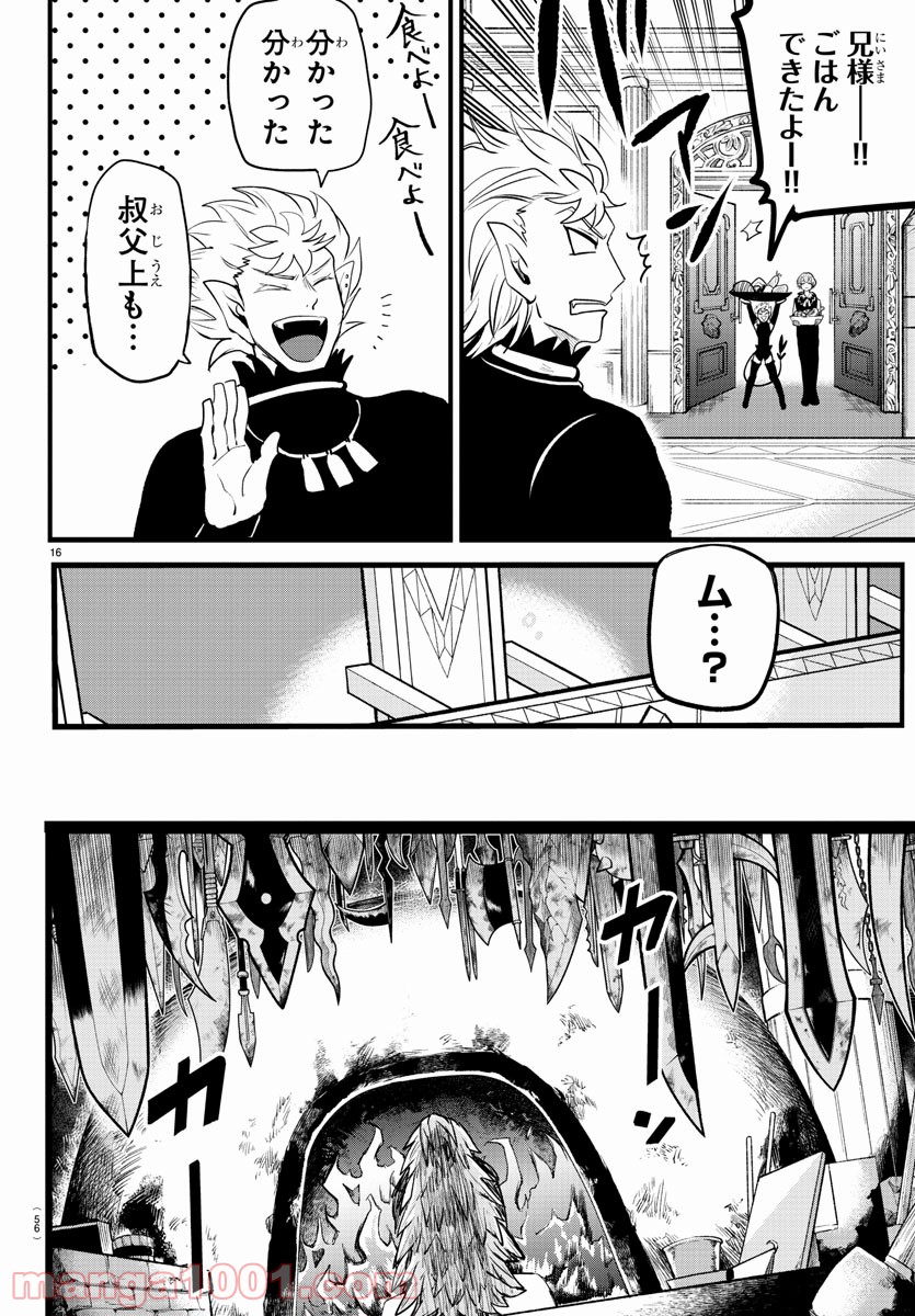 魔入りました！入間くん - Raw 【第207話】 - Manga1000.com