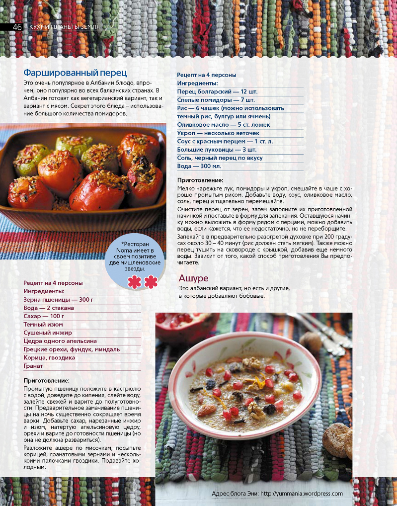 Cinnamon & Turmeric: About Albanian Cuisine and Eni Turkeshi