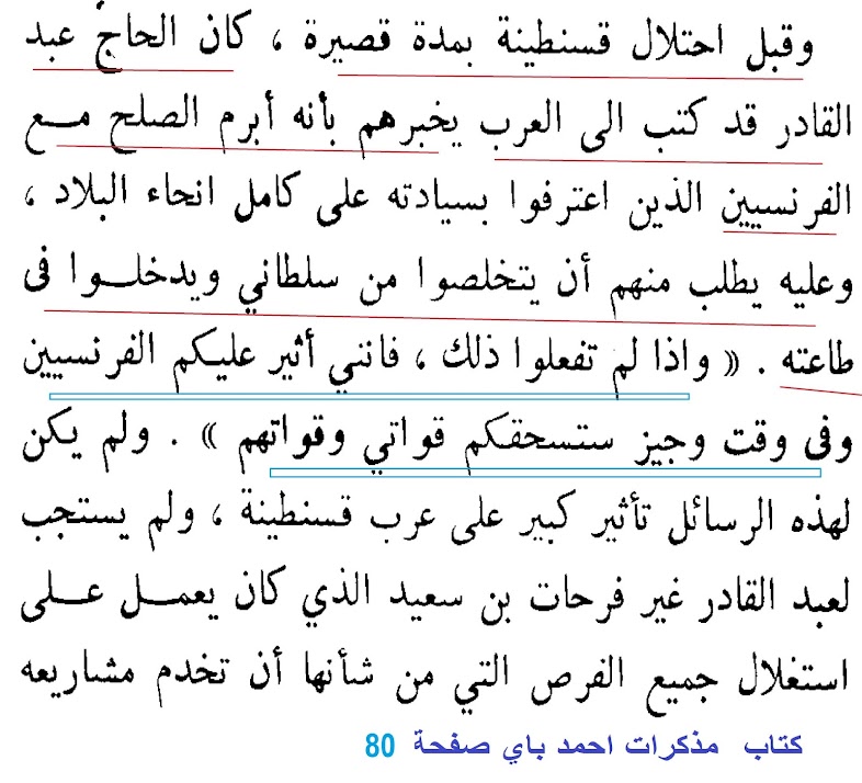 هل الامير عبد القادر اسس دولة جزائرية ام هدمها ؟؟ %25D8%25A7%25D9%2585%25D9%258A%25D8%25B10000