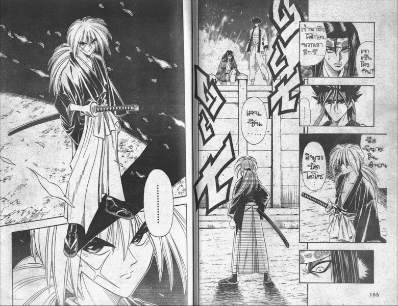 Rurouni Kenshin - หน้า 78