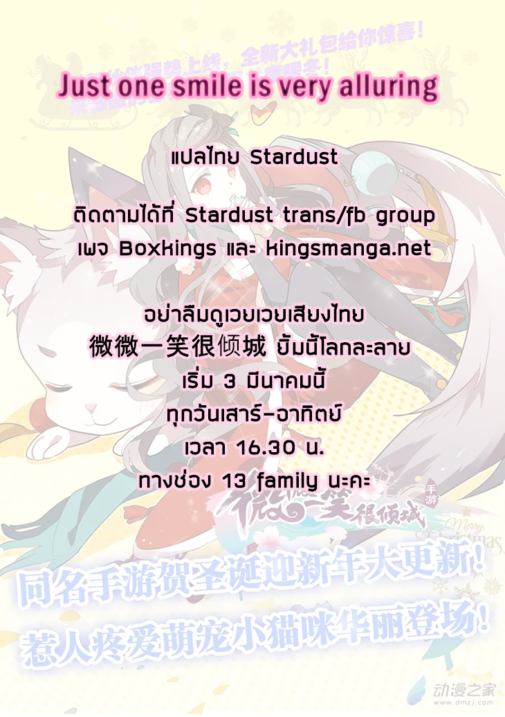 อ่านการ์ตูน Just One Smile Is Very Alluring 32 ภาพที่ 14