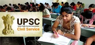 UPSC সিভিল সার্ভিসের (CSE 2022) ফলাফল