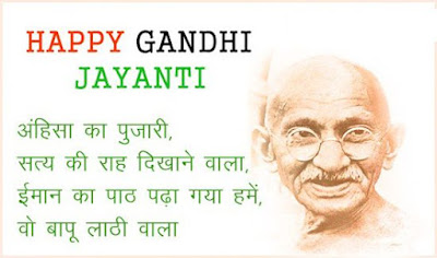Happy Gandhi Jayanti Status in Hindi