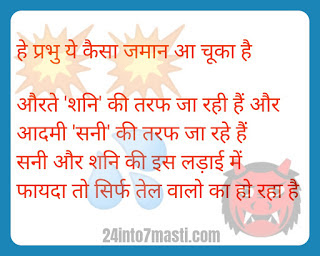 funny non veg jokes in hindi non veg jokes in hindi for girlfriend, non veg jokes images, gande jokes in hindi, non veg joke in hindi for whatsapp