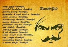 bharathiyar images